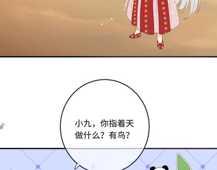 第57话 偷吻29