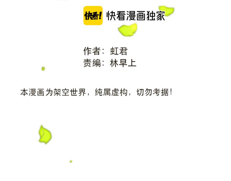 第45话 色胆包天10