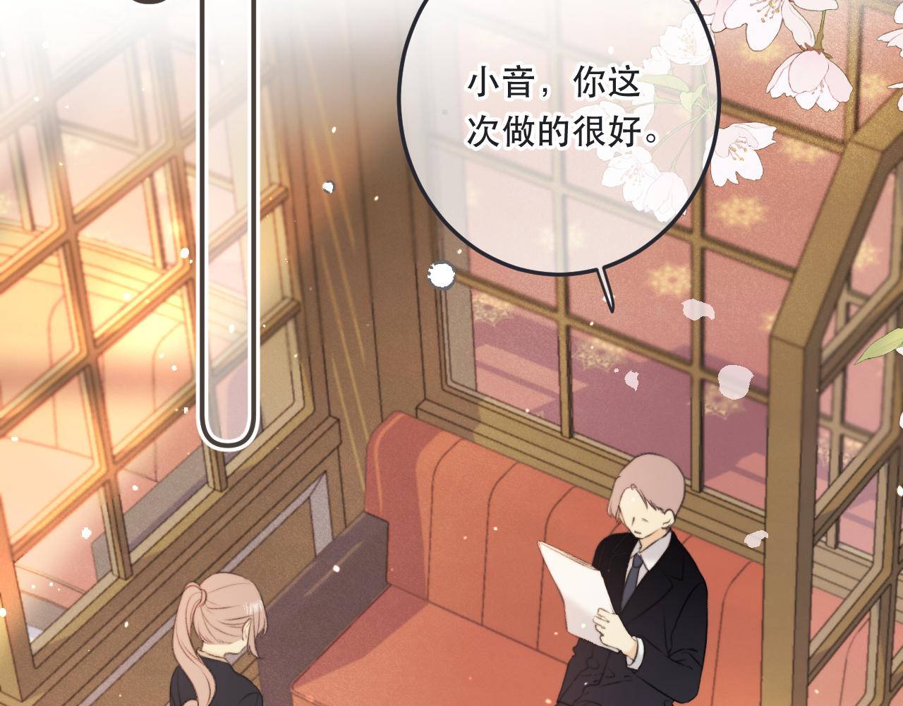 第91话 正式交往！26