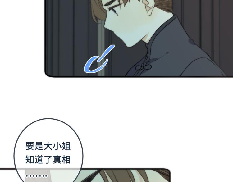 第37话 你是我未婚妻32