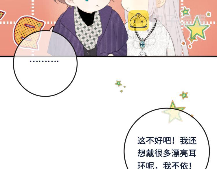 第49话 定情信物128