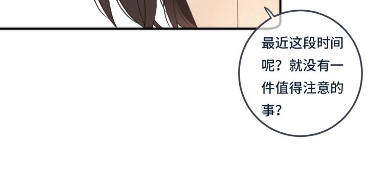 第37话 你是我未婚妻63