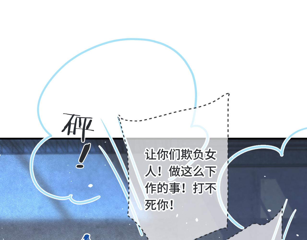 第75话 正式的约会邀请132