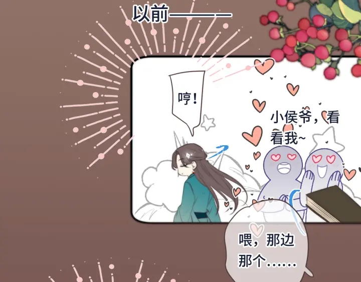 番外 洞房大战！（加更）36