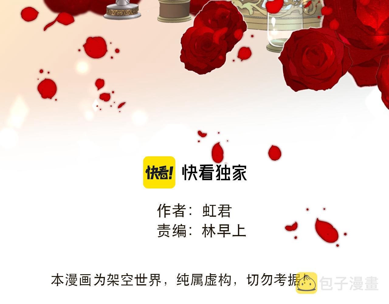 第66话 让我靠一会儿11