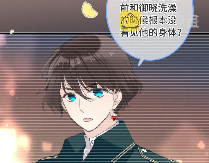 第13话 暴露了？！44