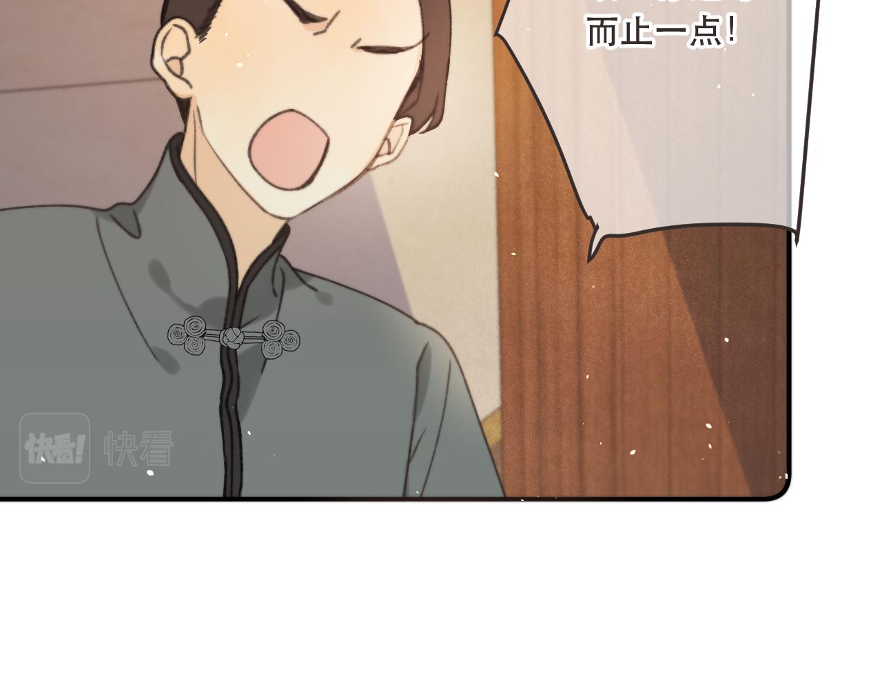 第77话 恋爱的酸臭味~121