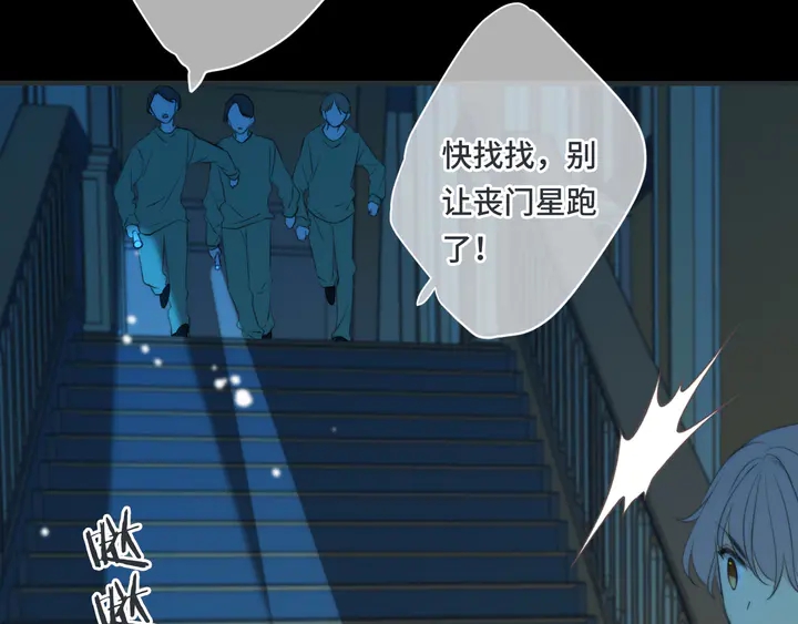 第13话 暴露了？！93