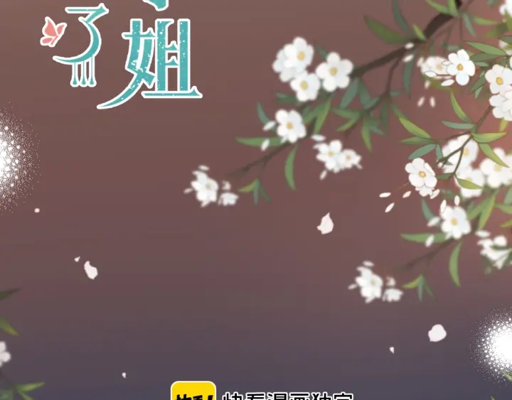 第24话 谁的更好？10