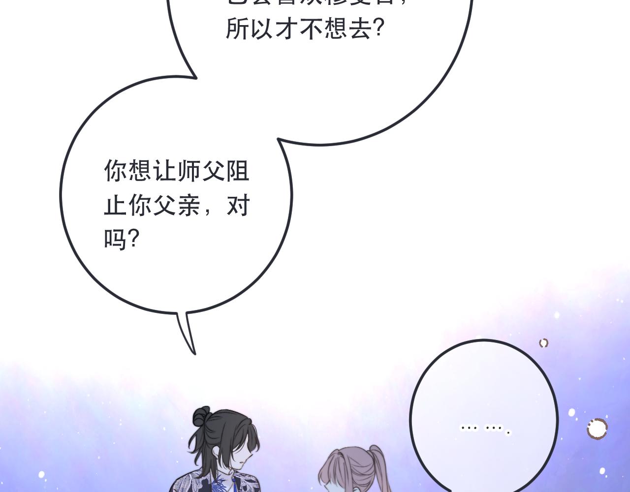 第91话 正式交往！63