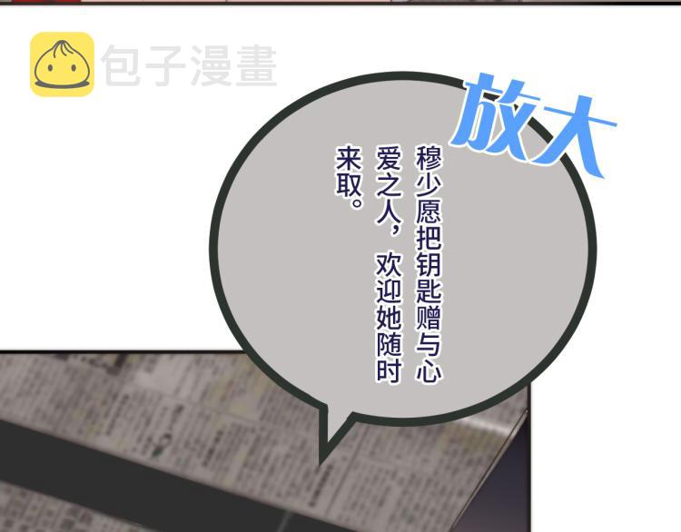 第36话 我·要·你！78