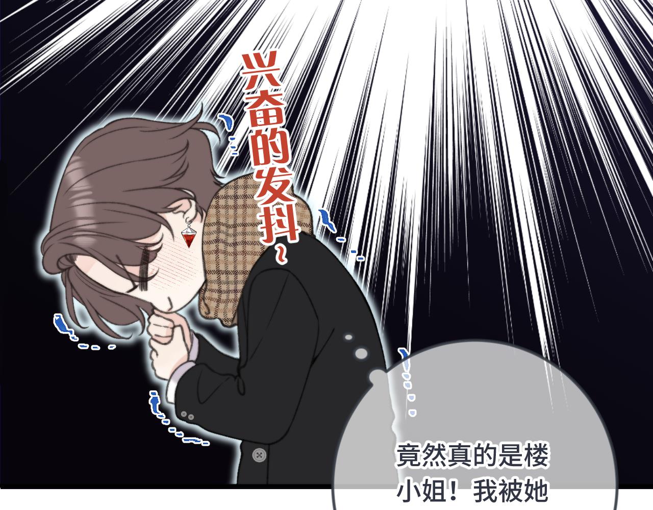 第70话 意外掉马！111