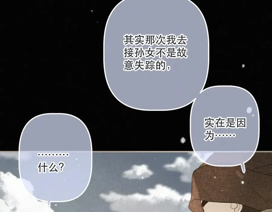 隐藏后续2 一点点欣喜22