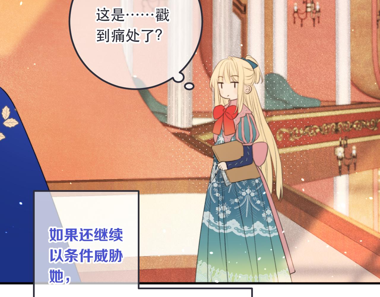 第90话 穆狗的小心机137