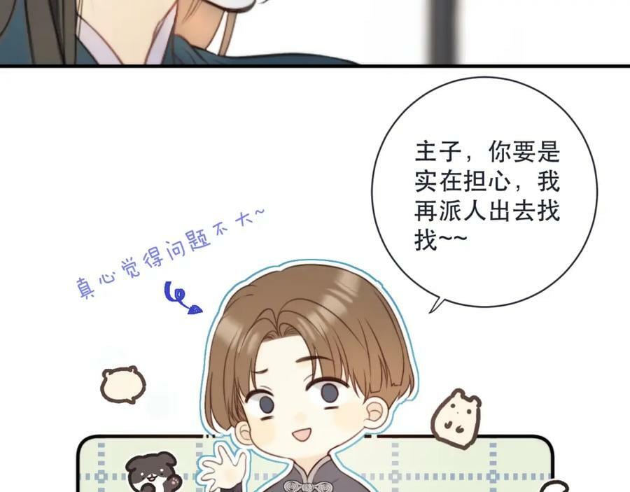 第111话 余生请放心！25