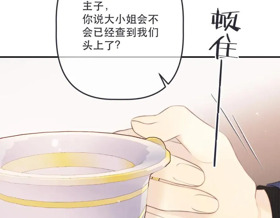 第143话 穆狗变装83