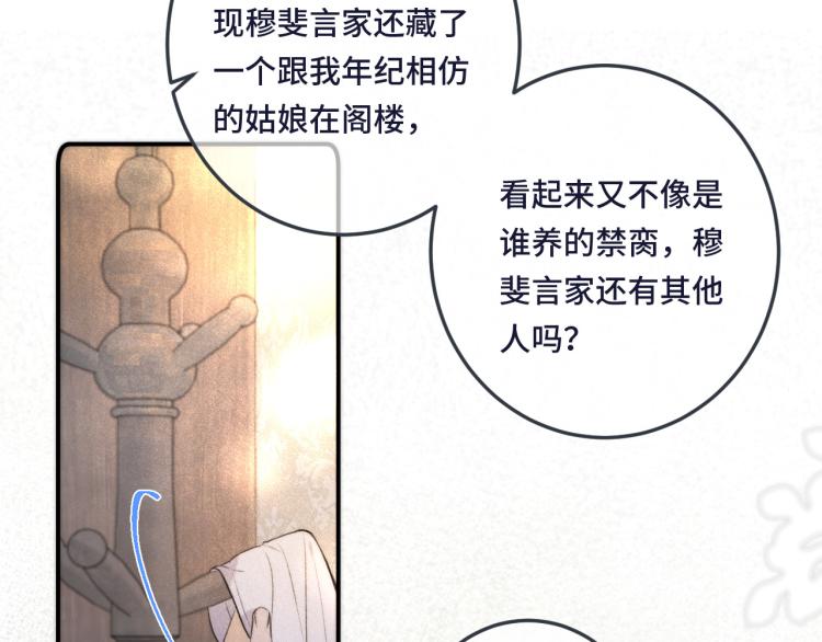 第43话 欺师灭祖72