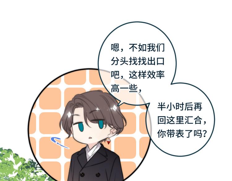 第33话 表白？！110