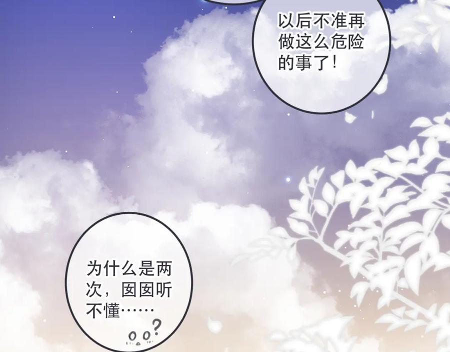 第121话 越来越喜欢70