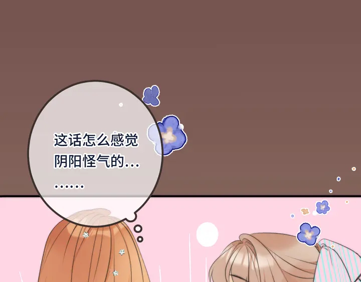 第21话 你对我的吸引力81