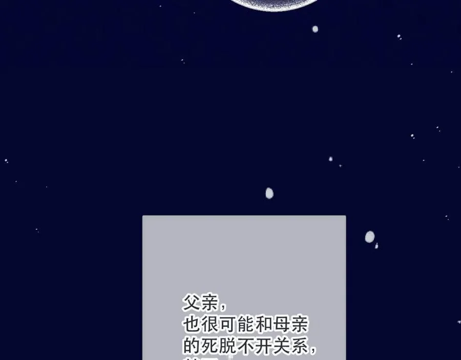 第142话 入赘楼家？79