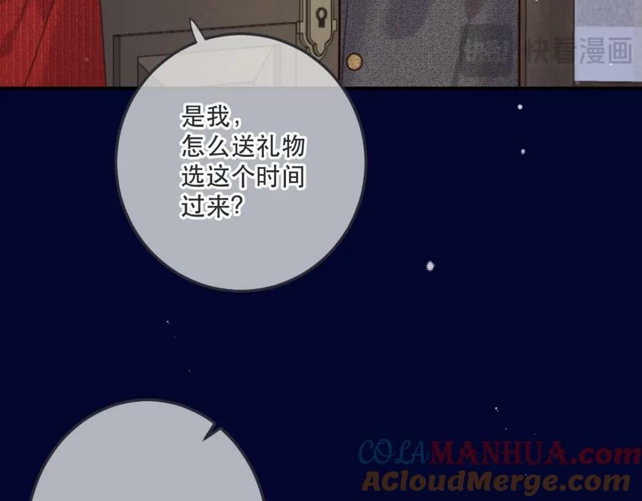 第119话 疼疼我吧~60