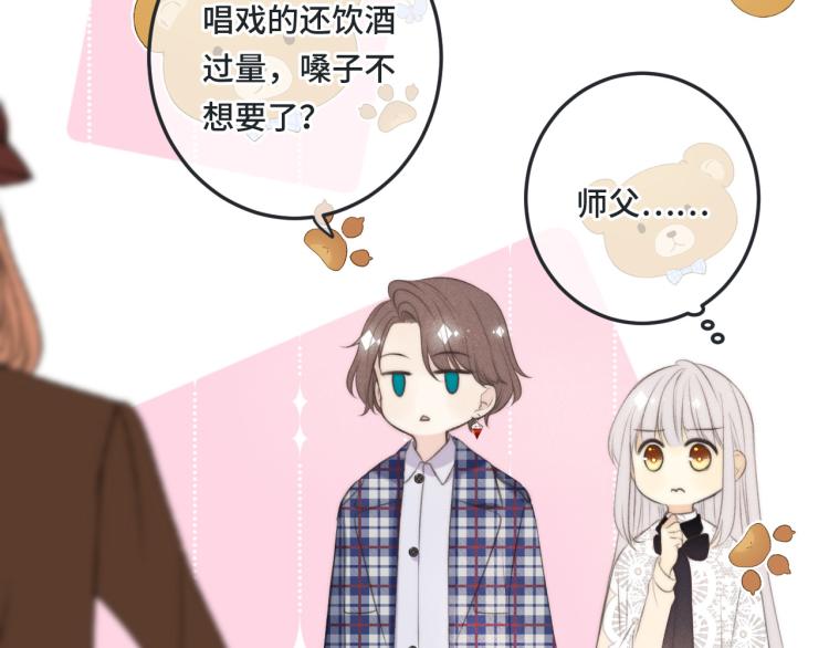 第43话 欺师灭祖17