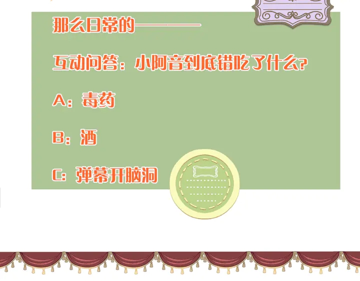 番外（中）醉酒的师父78