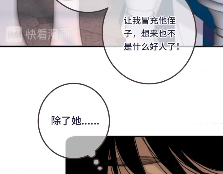 第24话 谁的更好？68