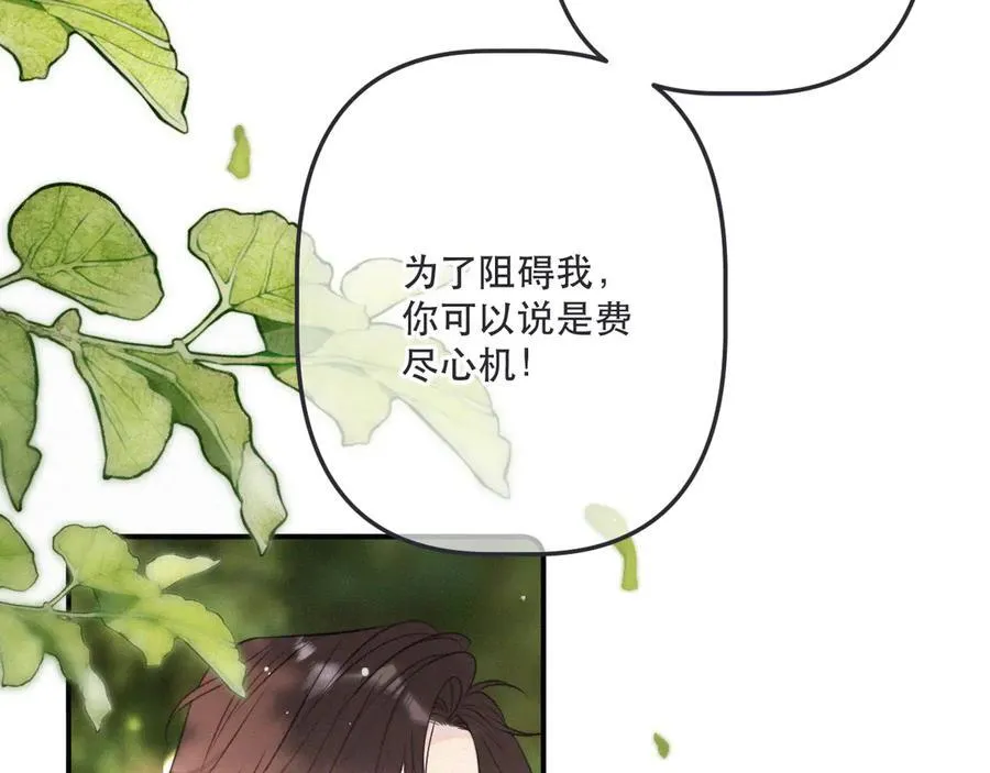 隐藏后续2 一点点欣喜29