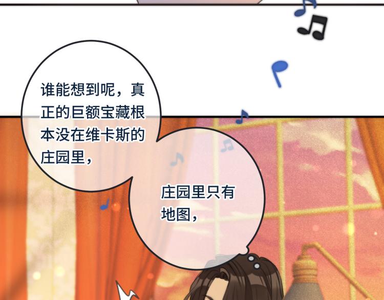 第36话 我·要·你！90