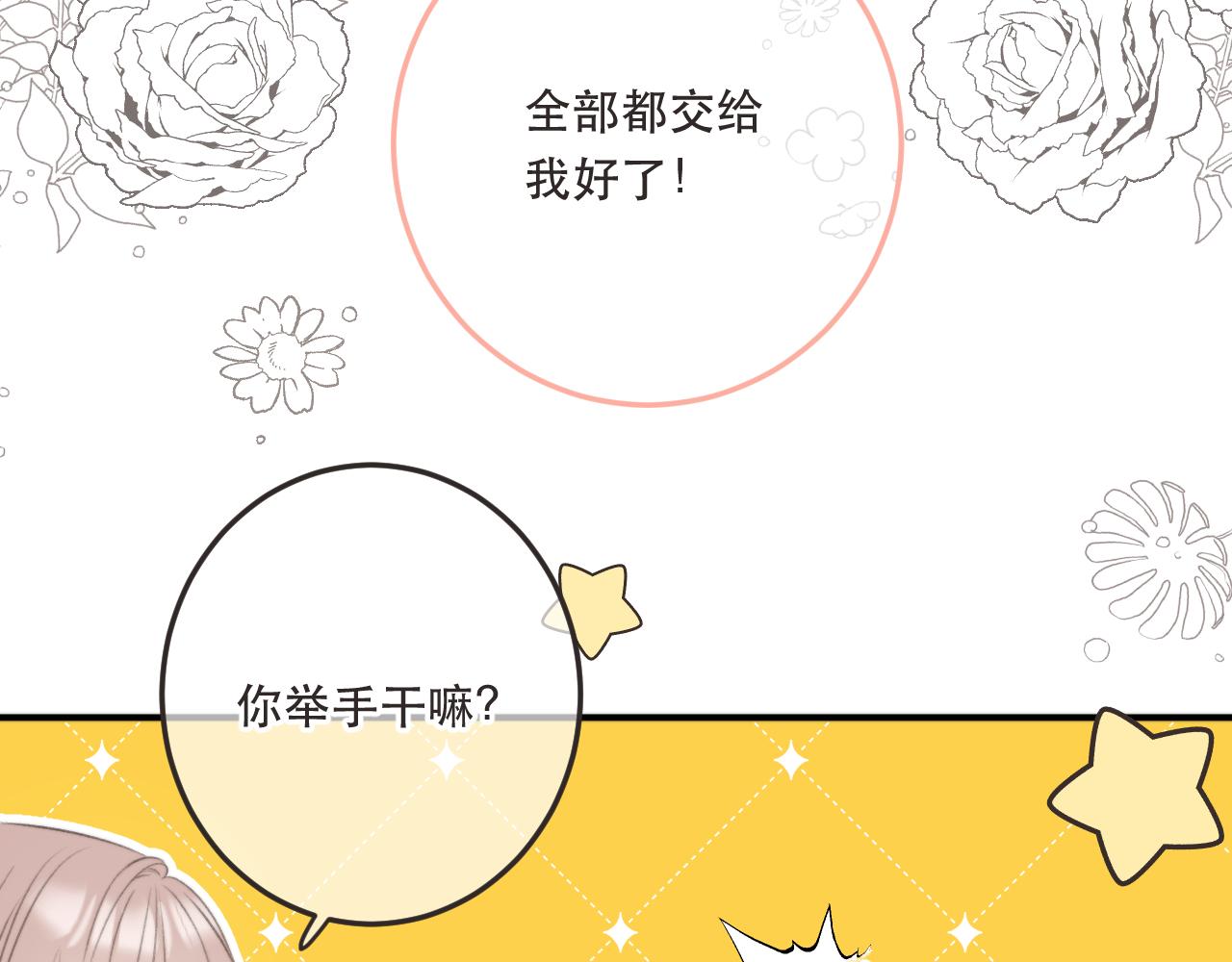 第87话 狗贼，非礼勿视！47