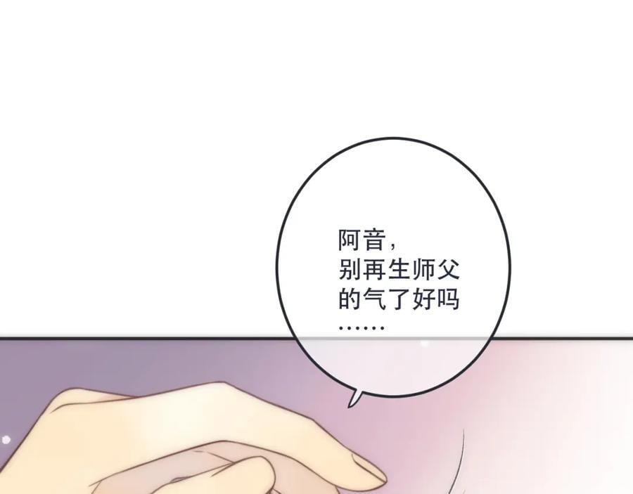 第123话 私奔67