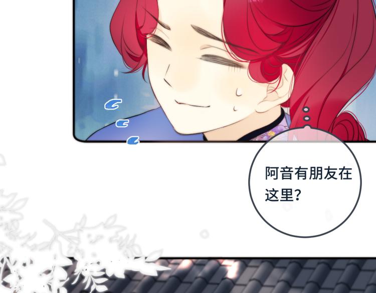 第37话 你是我未婚妻78