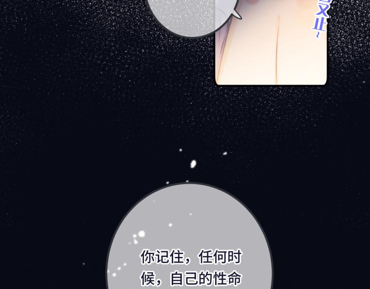 第43话 欺师灭祖93