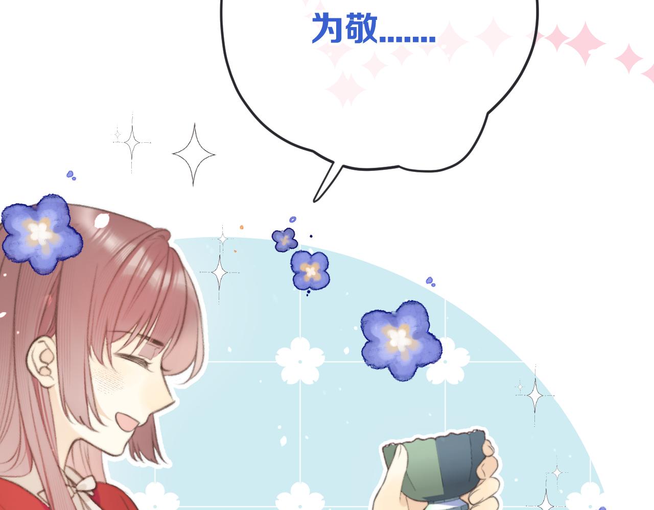 第86话 挡酒的后果137
