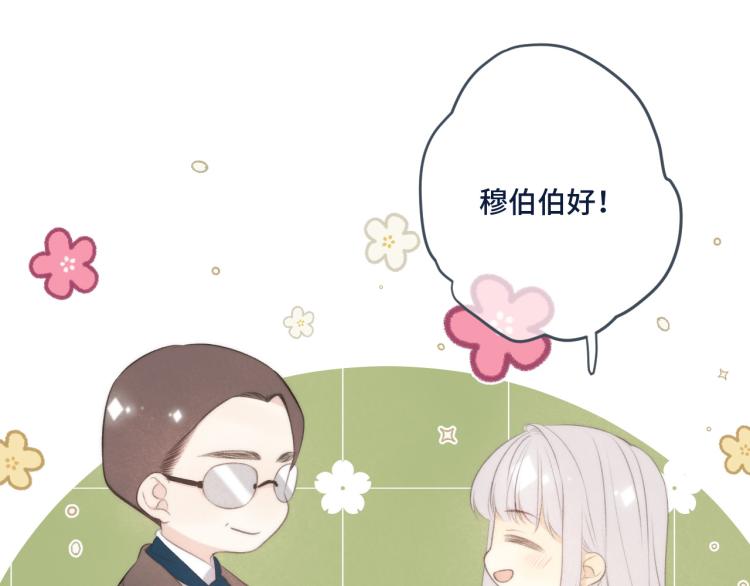 第45话 色胆包天88