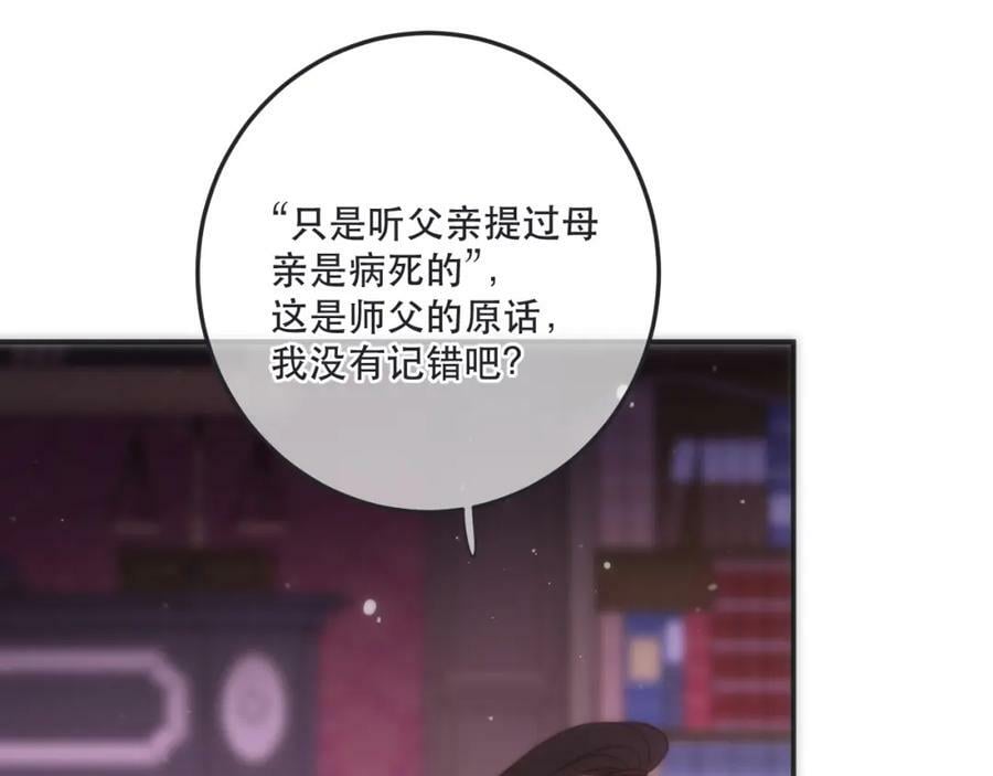 第115话 动情~98