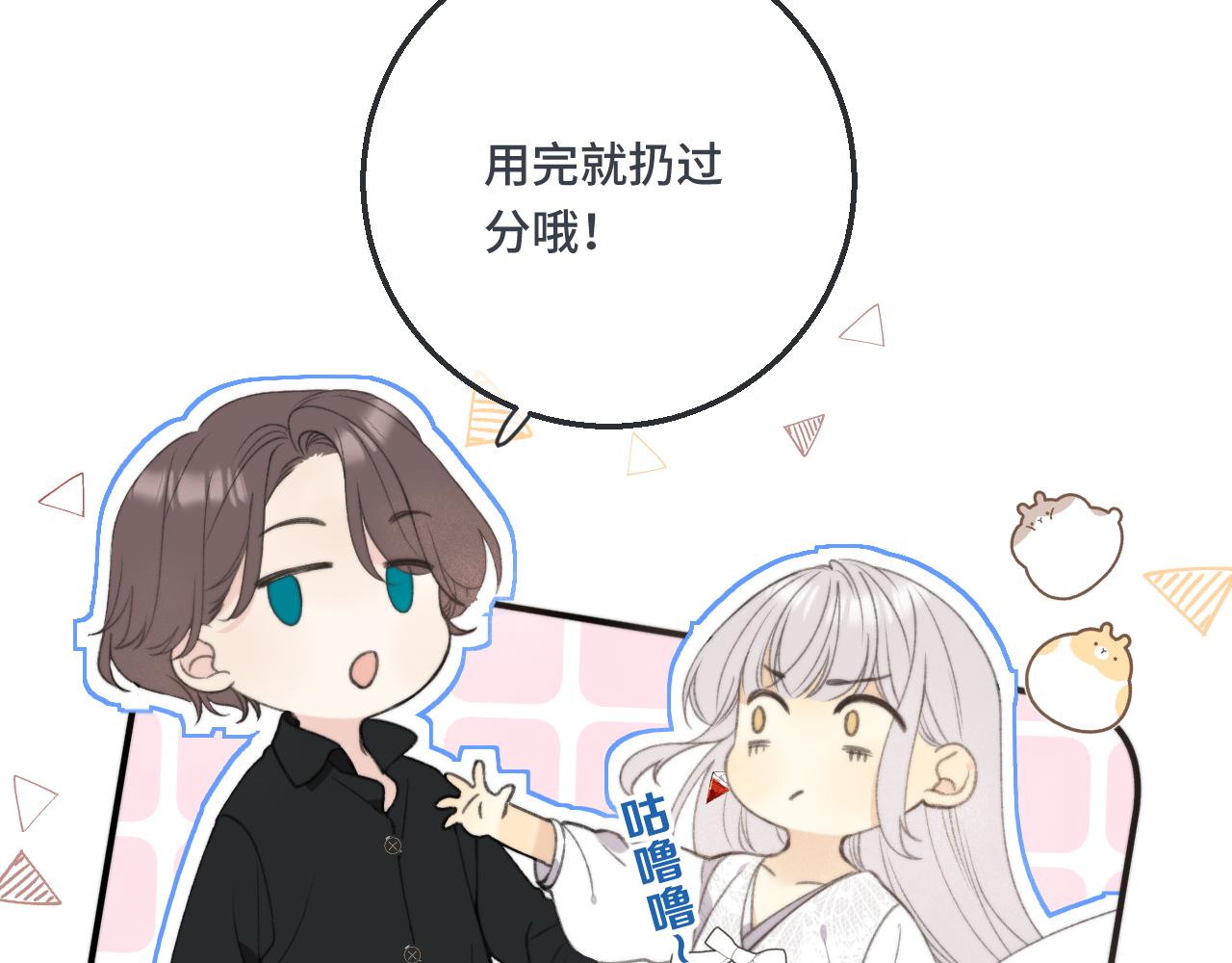第62话 靠近我一点73