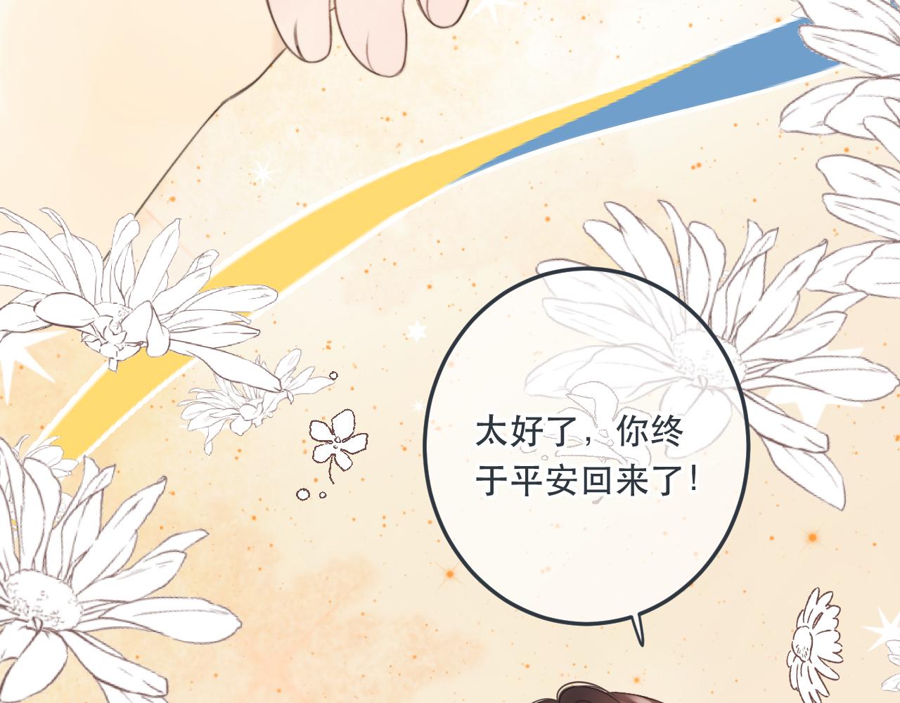 第94话 再多喜欢我一点~23