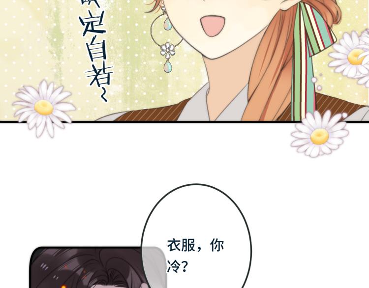 第33话 表白？！13