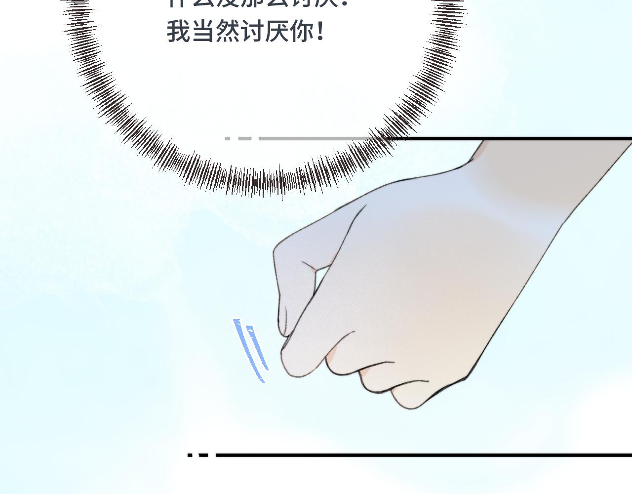 第62话 靠近我一点102