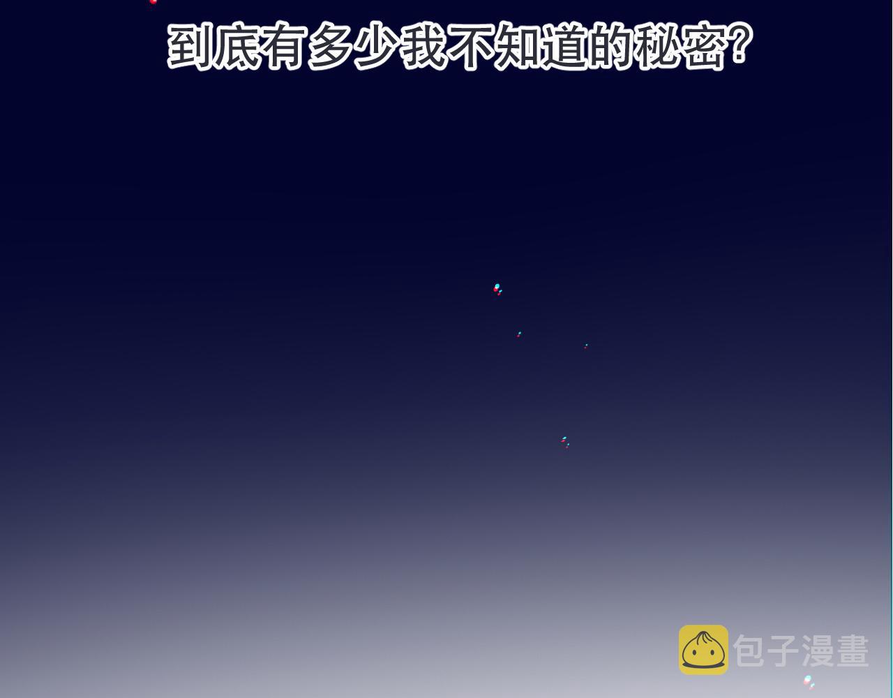 第100话 求你！11