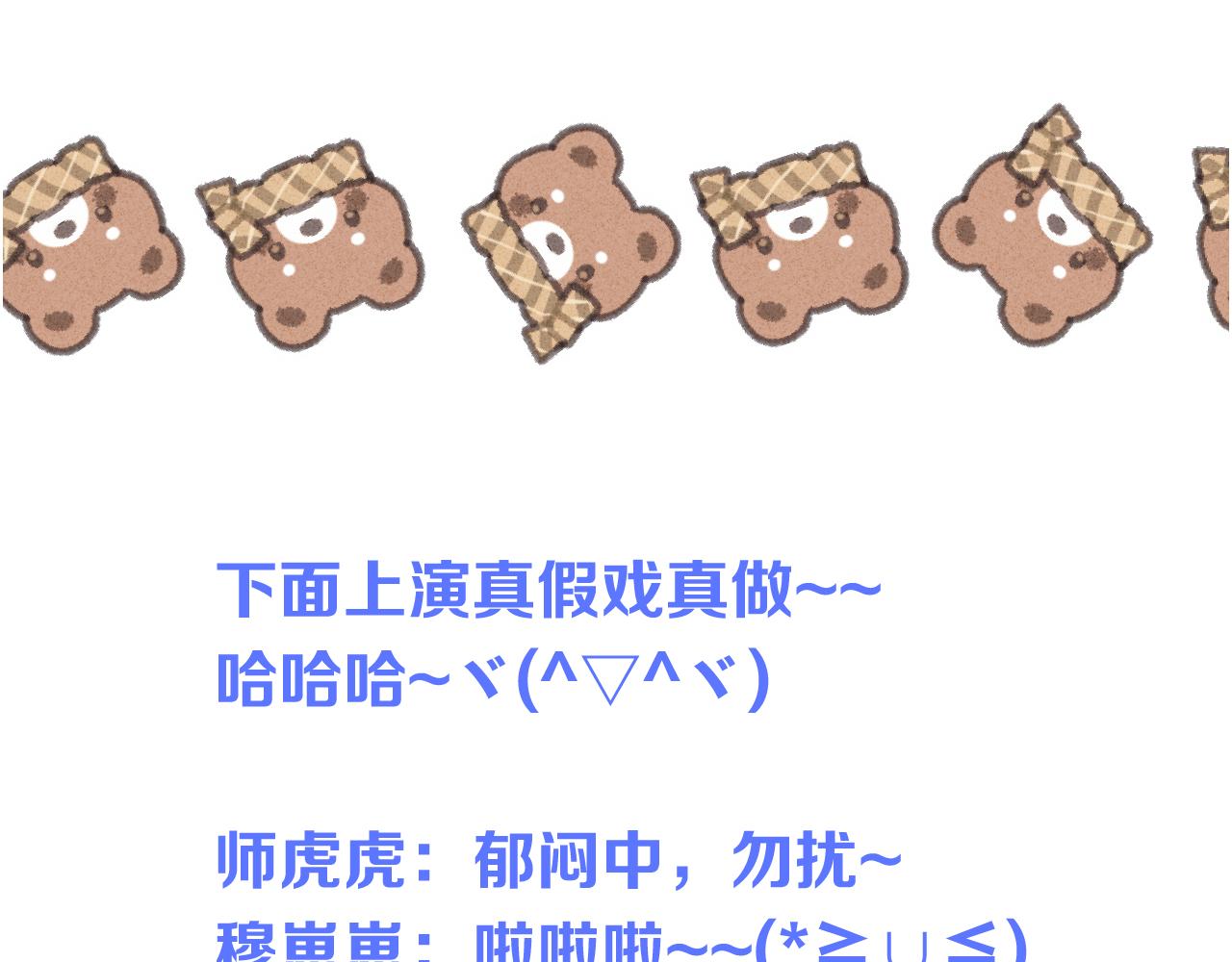 第91话 正式交往！140
