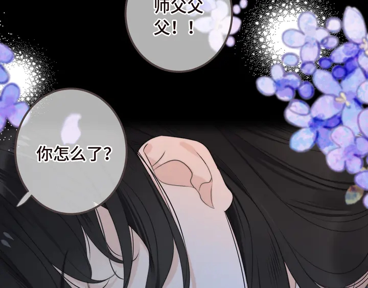 第17话 师父不开心122