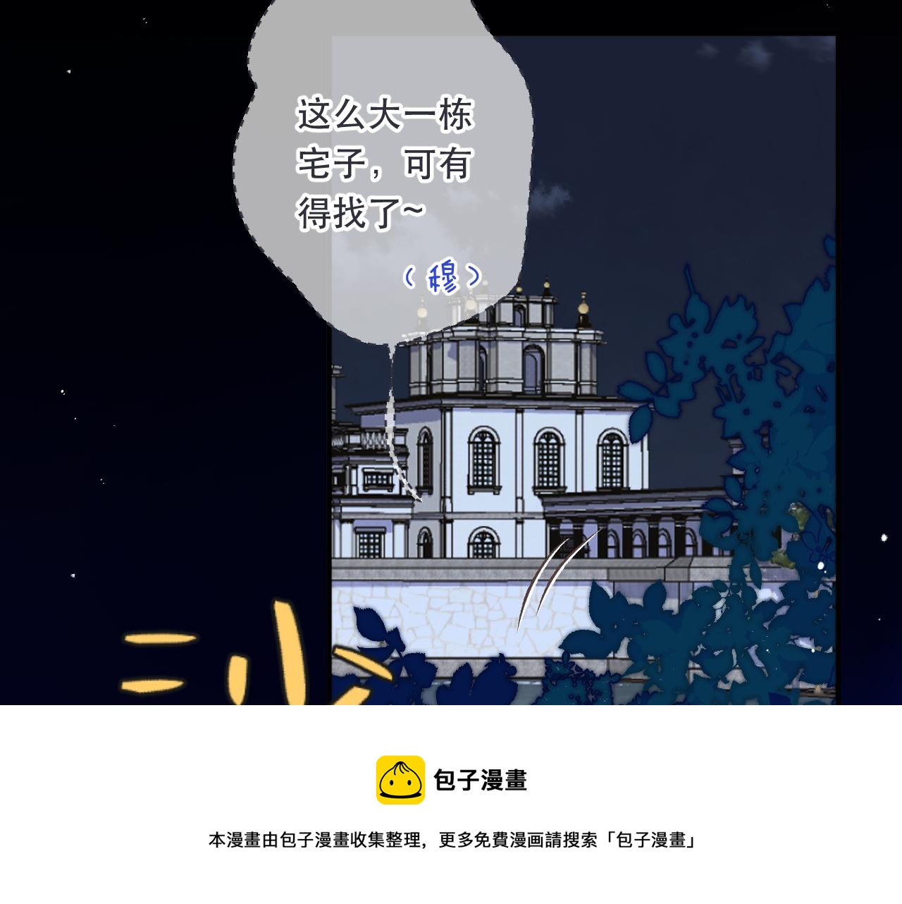第99话 诱人不自知49
