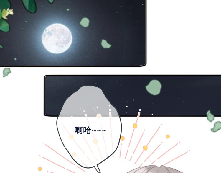 第45话 色胆包天53