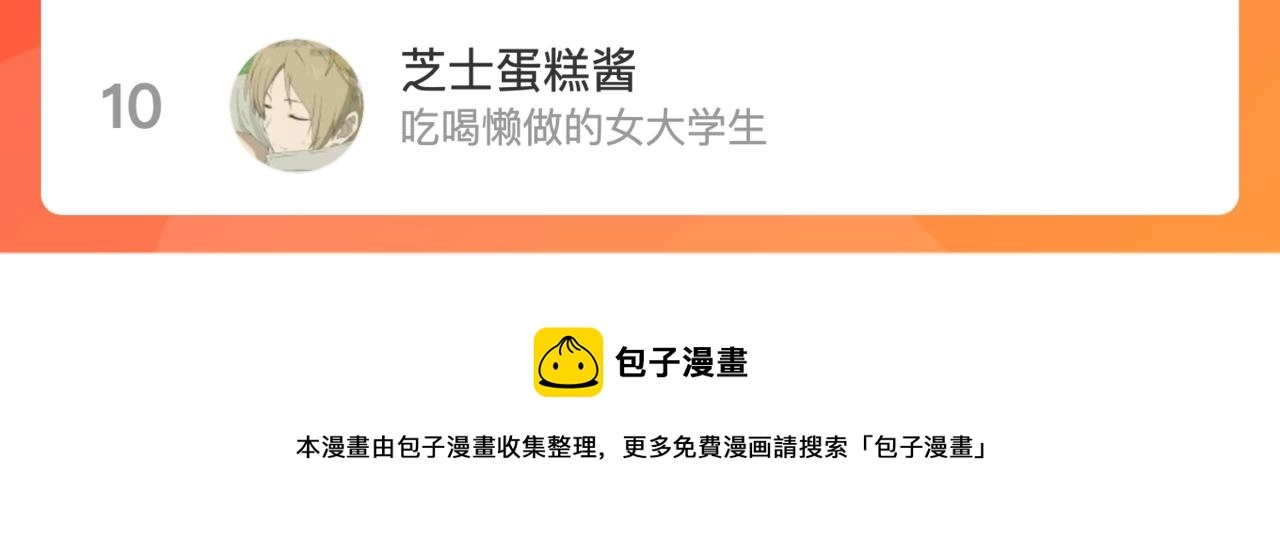 第85话 摊牌145