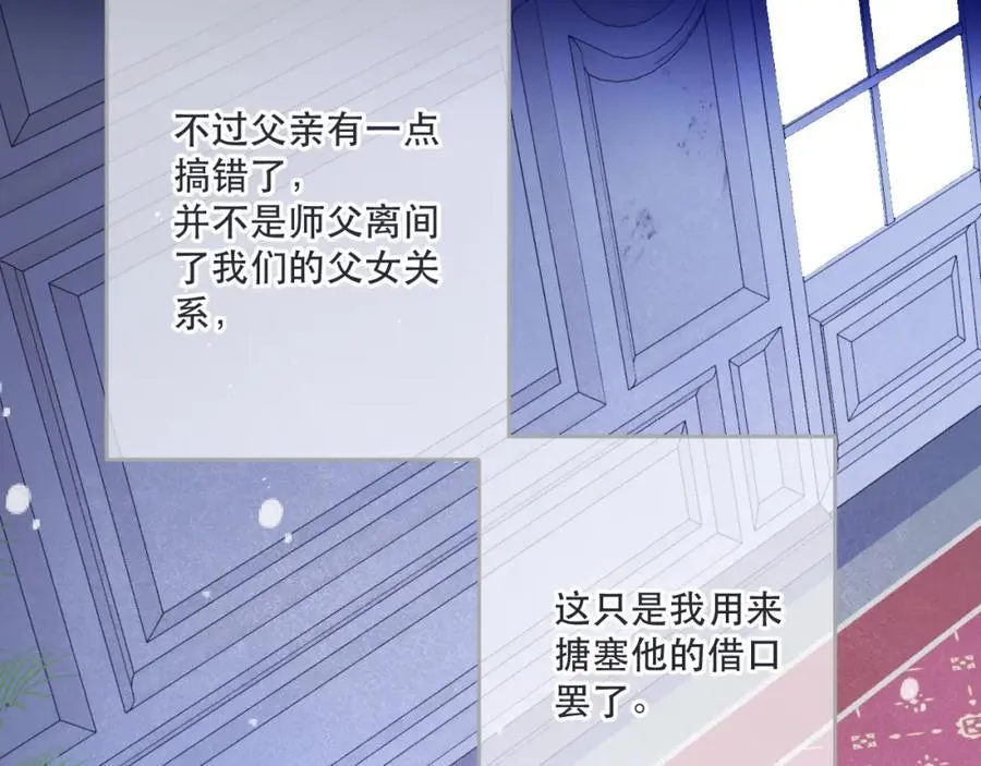 第142话 入赘楼家？54