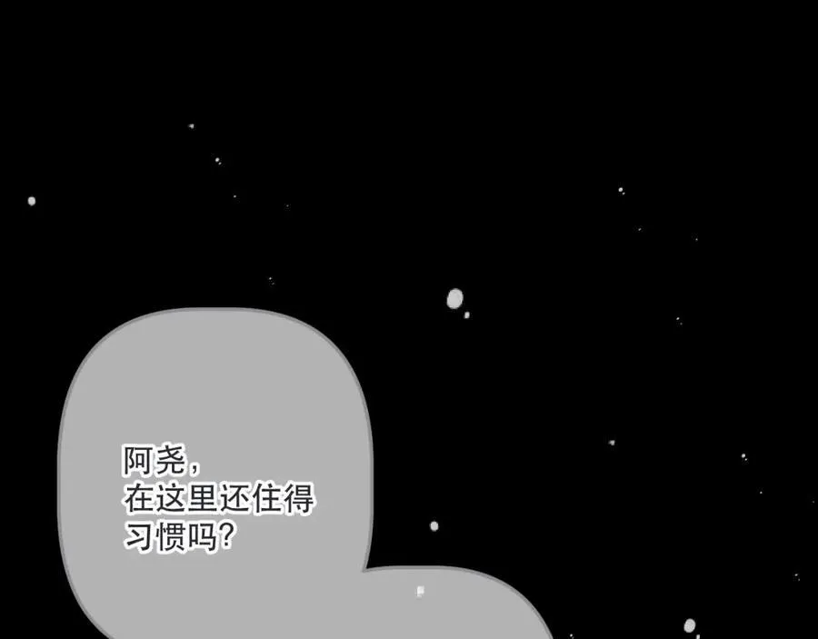 第146话 师父的身世126